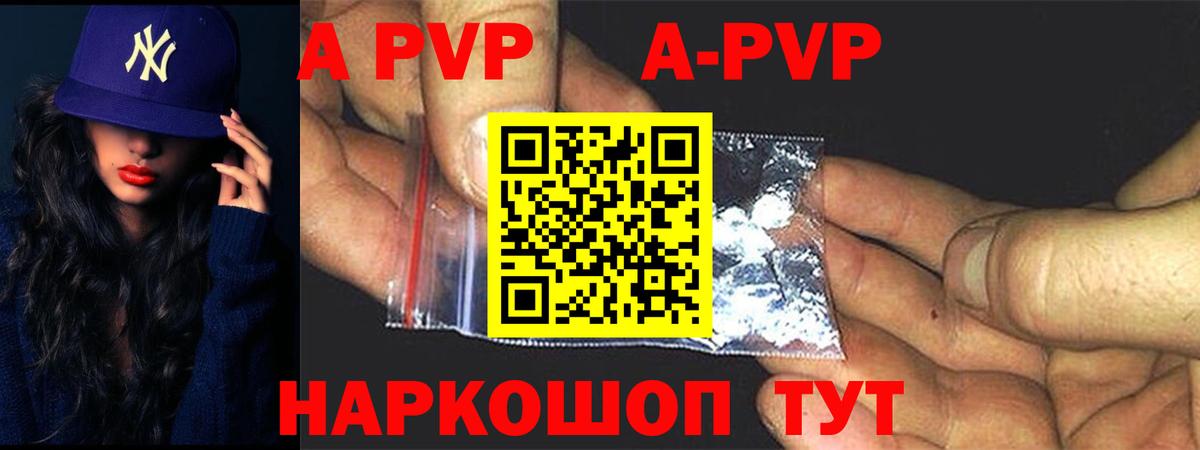 Мценск  A-PVP СК КРИС  Вход с VPN  Альфа ПВП Соль 