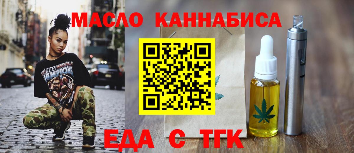 Cannafood марихуана  Вход с VPN  Мценск 