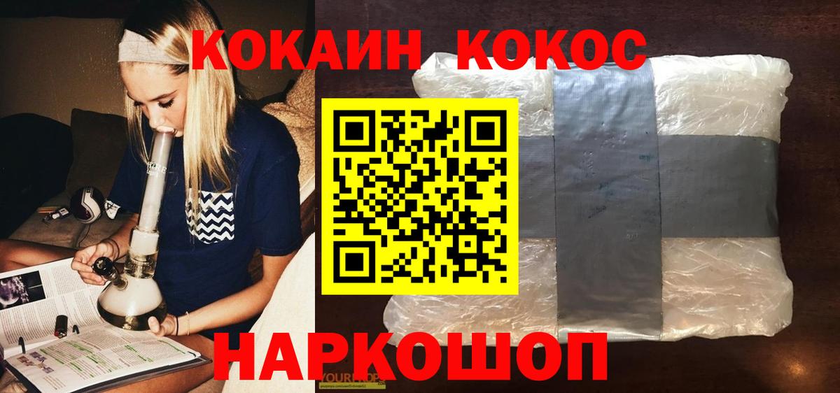 КОКАИН 98% Мценск