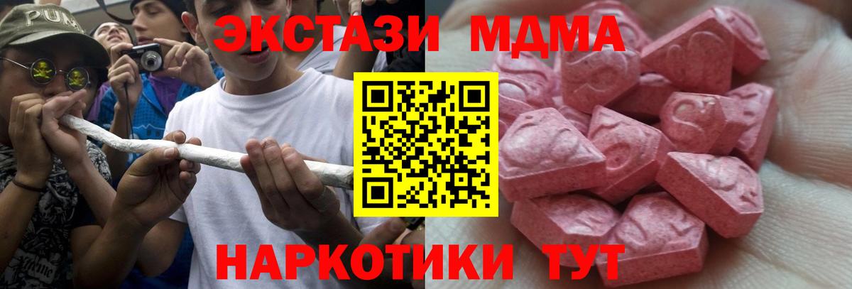 Мценск  ЭКСТАЗИ 280мг  Ecstasy таблы  Вход с VPN 