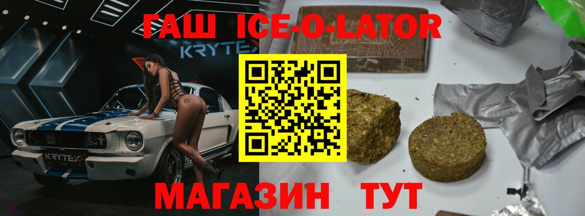 Гашиш индика сатива  Вход с VPN  ГАШ гашик  Мценск 