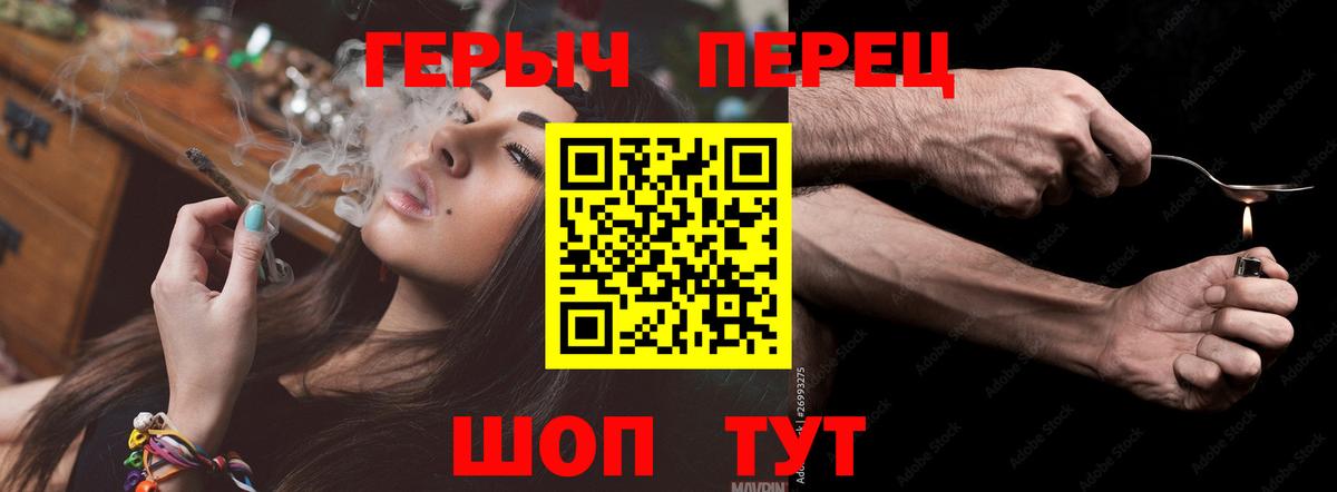 ГЕРОИН белый Мценск