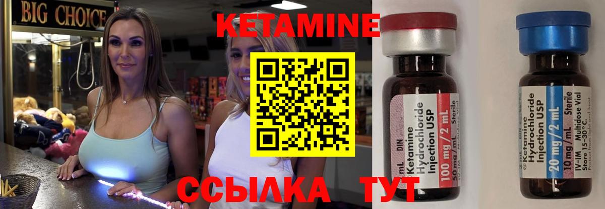 Кетамин VHQ  Кетамин ketamine  Вход с VPN  Мценск 