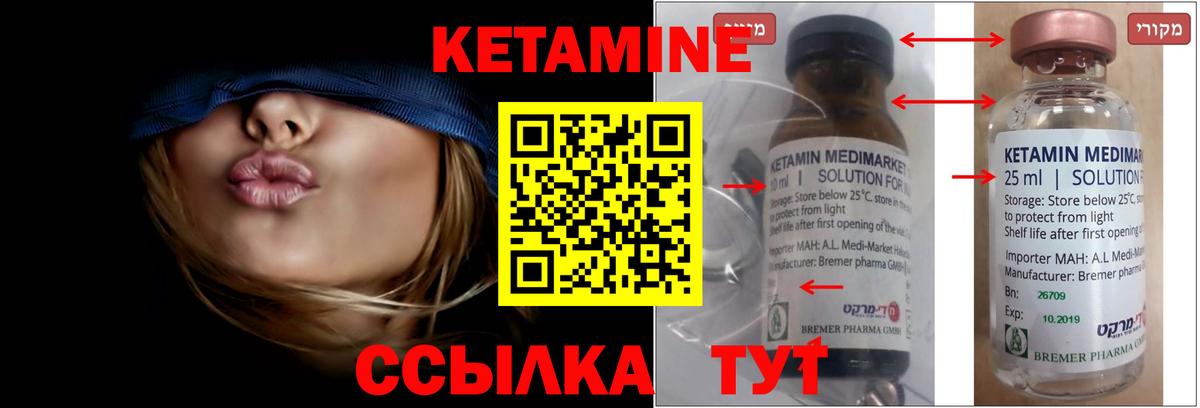 Кетамин ketamine Мценск
