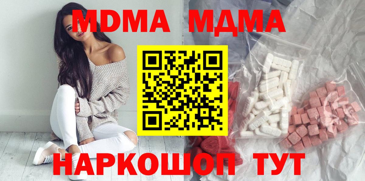 Мценск  MDMA молли  Вход с VPN  MDMA crystal 