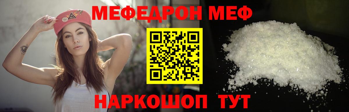   онион  Меф  Мценск  Вход с VPN  МЯУ-МЯУ mephedrone 