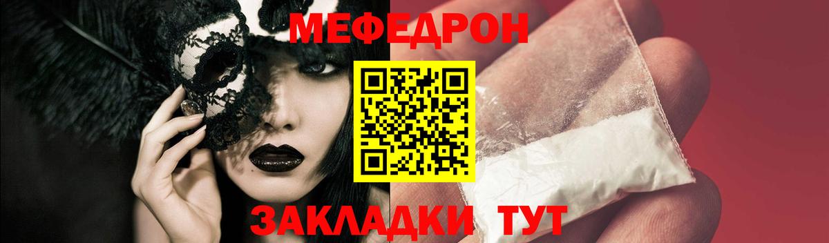 Мефедрон мука Мценск
