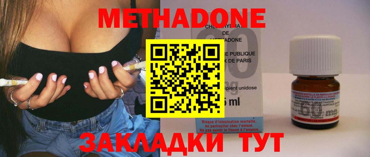 МЕТАДОН мёд Мценск