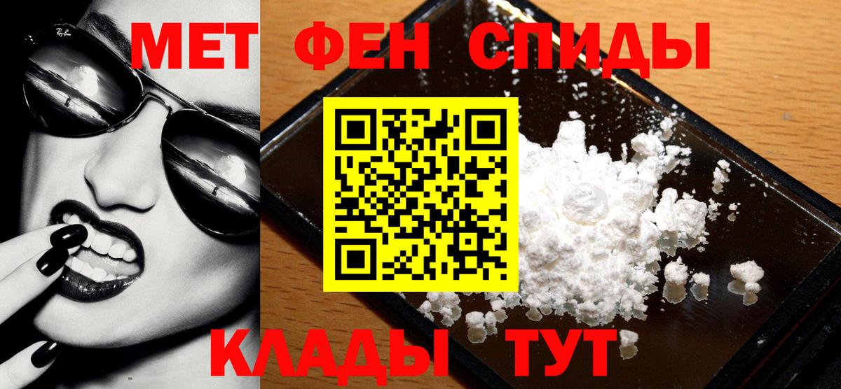 Мценск  МЕТАМФЕТАМИН кристалл  Вход с VPN 