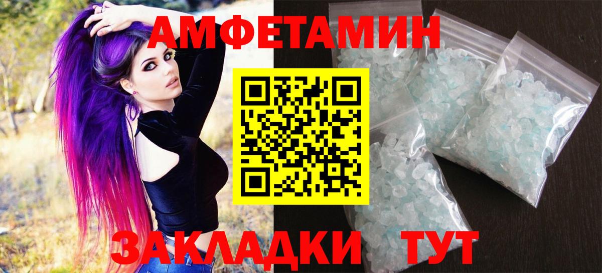 МЕТАМФЕТАМИН винт Мценск