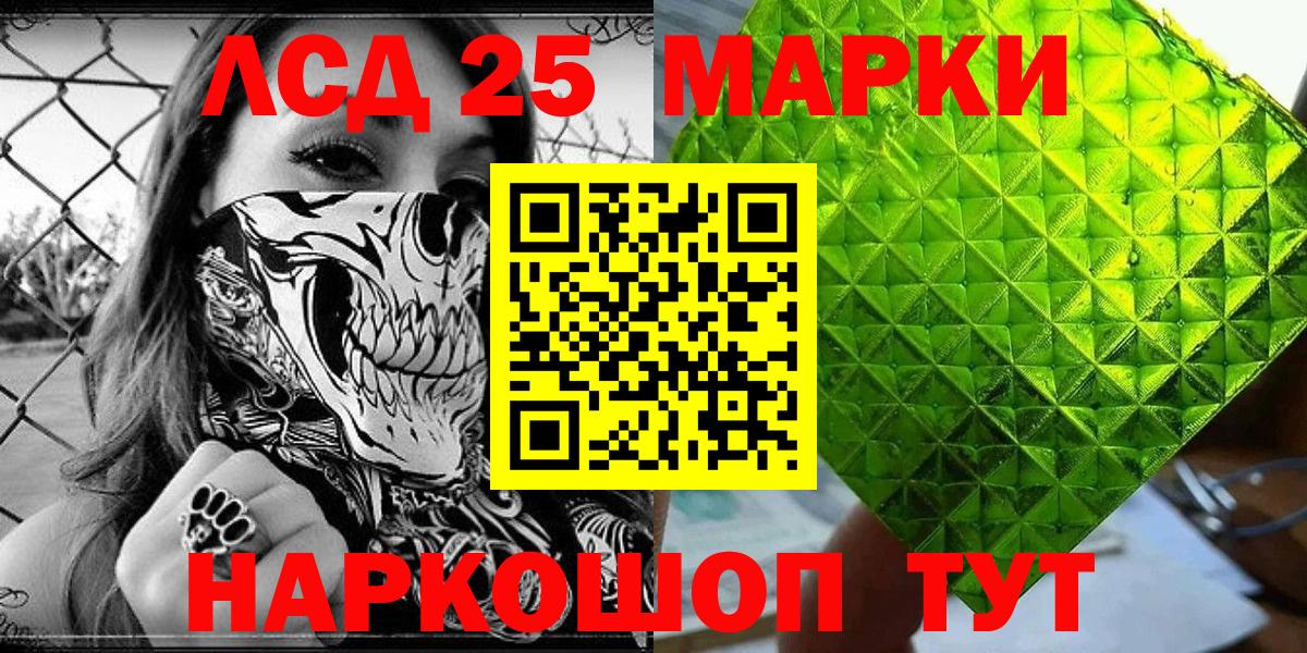 Марки 25I-NBOMe 1,5мг  Марки 25I-NBOMe 1,5мг  Марки 25I-NBOMe  Мценск  Вход с VPN 