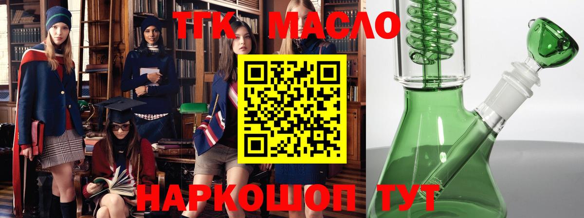 Дистиллят ТГК вейп  Вход с VPN  купить наркоту  гидра маркетплейс  Мценск 
