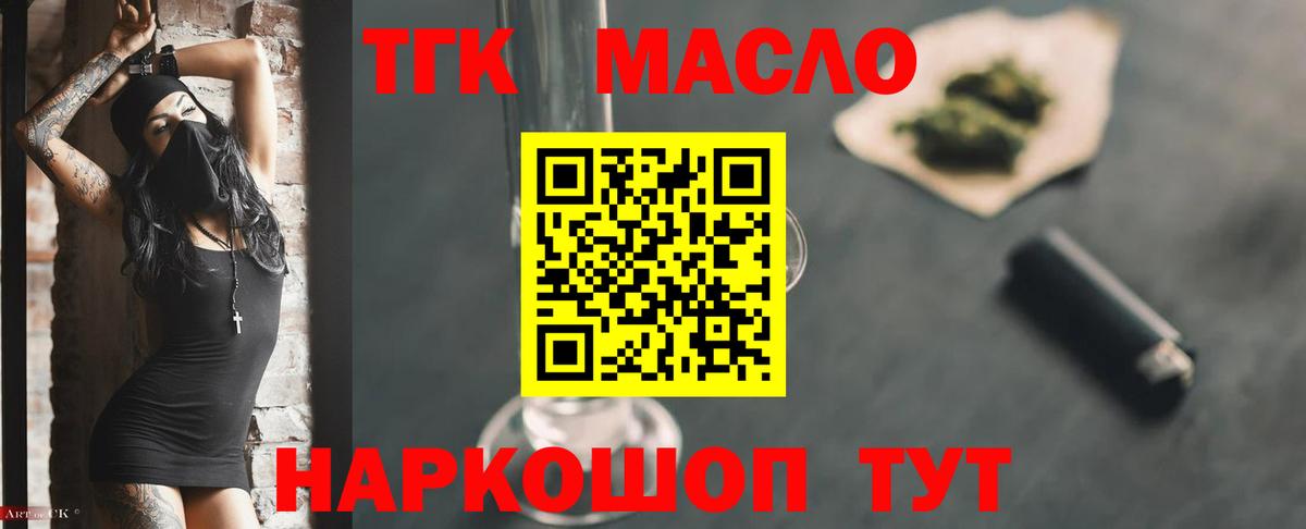 ТГК концентрат Мценск