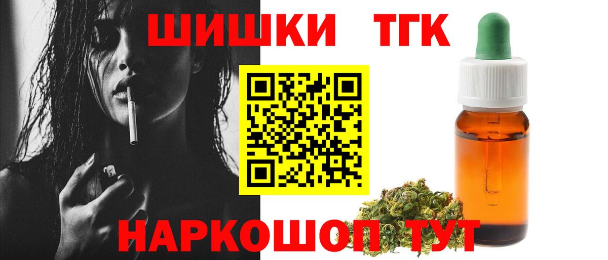 Мценск  Марихуана семена  Канабис LSD WEED  Вход с VPN  Конопля марихуана  МАРИХУАНА LSD WEED 
